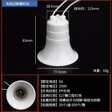 Диаметр 38,5 мм 1,5 дюймов хороший подвесной водонепроницаемый меди основание светильника 250 V 6A для E27 винт внутренняя лампа, 5 шт./лот