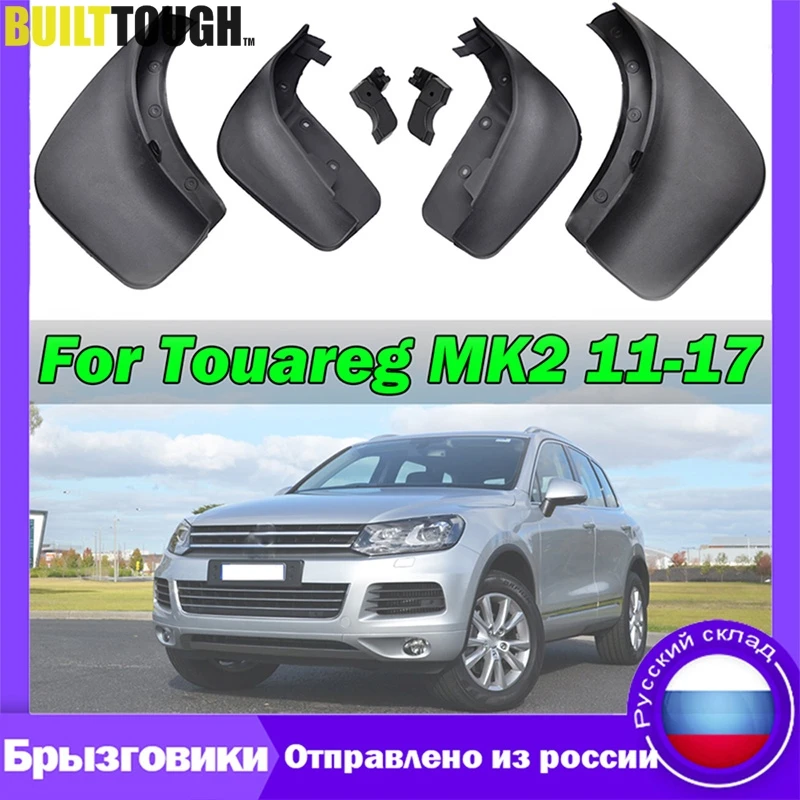 Набор брызговиков для VW Touareg 2 Mk2 2011-2017 брызговики передние и задние щитки от грязи