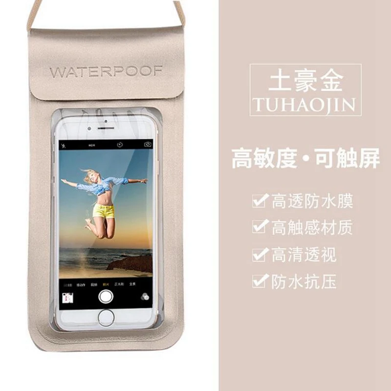 Водонепроницаемая сумка, чехол для телефона, чехол для мобильного телефона, пляжный открытый плавательный бассейн, сумка для подводного плавания для мобильного телефона - Цвет: Золотой