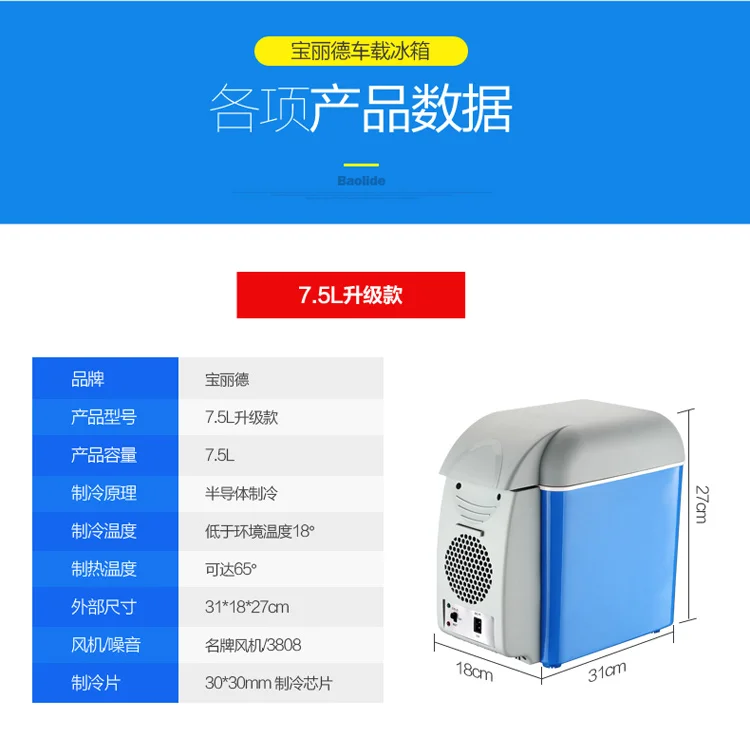 12 V автомобильный холодильник 220 V автомобильный и домашний двойной холодильник портативный холодильник, охлаждение и отопление