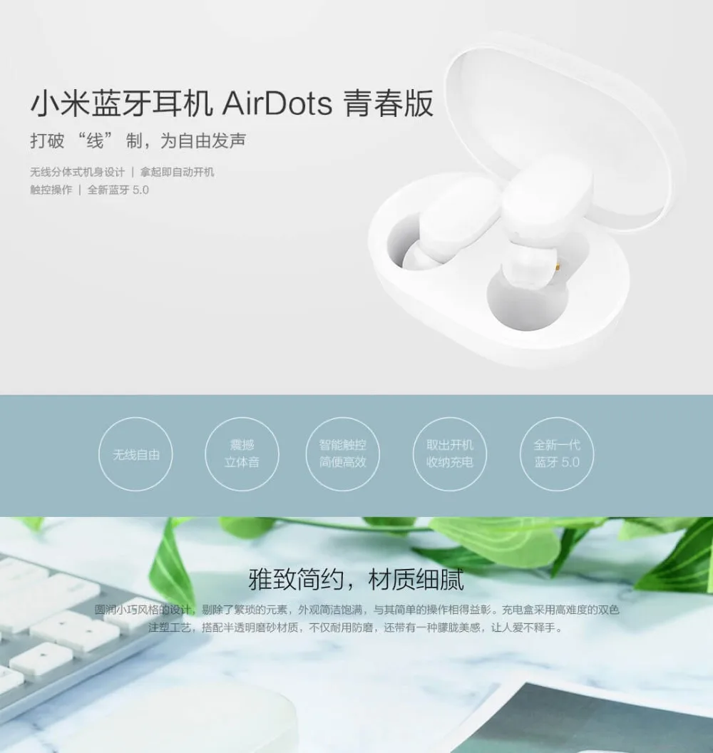 30 шт. Xiaomi MIjia Airdots TWS Bluetooth 5,0 наушники Молодежная версия сенсорное управление с зарядным устройством