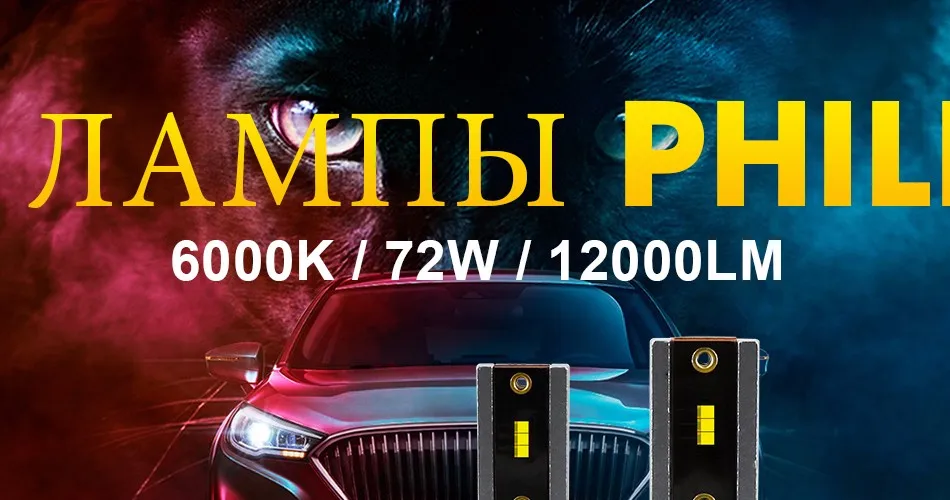 Hlxg 2 шт. 12 В H7 Led с Philips чипов 12000LM Мини Размер 72 W/set bombillas led h7 Фары Лампы 6000 К белый 24 В супер Led