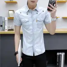 Новая мода горячая Распродажа бренд летние мужские повседневные Высококачественные однотонные пиджаки с коротким рукавом мужские тонкие джинсовые рубашки в Корейском стиле