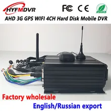 NTSC AHD3G GPS remote video monitoring MDVR WiFi wireless network rv 4 channel video monitoring host NTSC AHD3G GPS remote video monitoring MDVR WiFi wireless network rv 4 channel video monitoring host