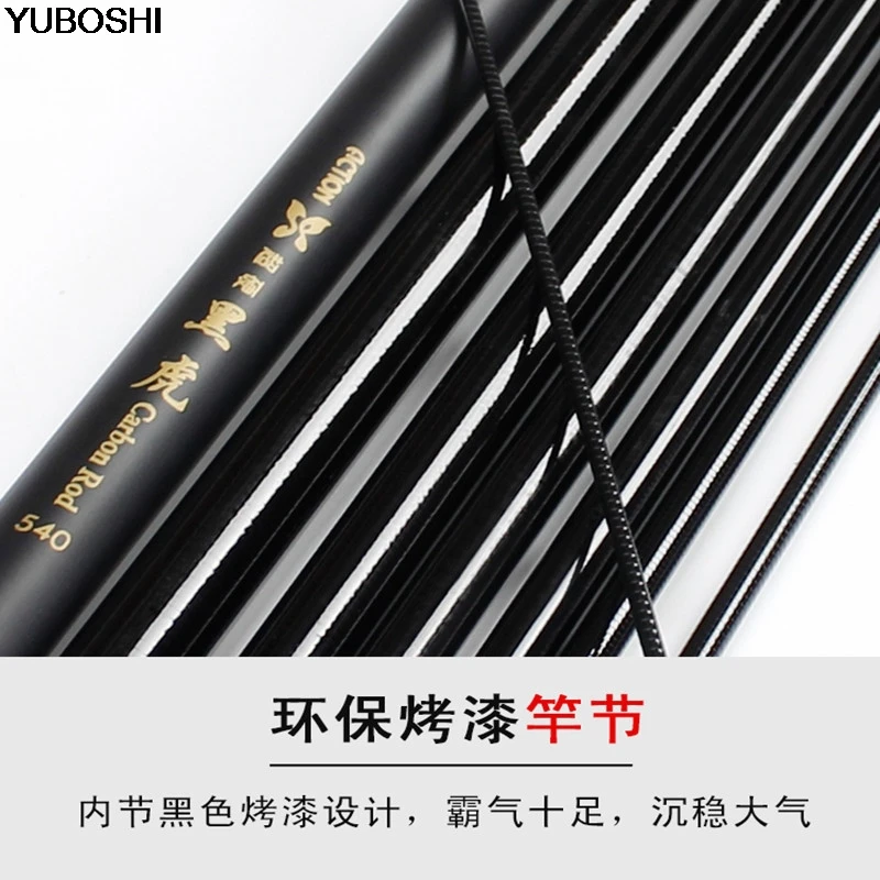 Удочка Yuboshi для забрасывания телескопическая удочка из углеродного волокна