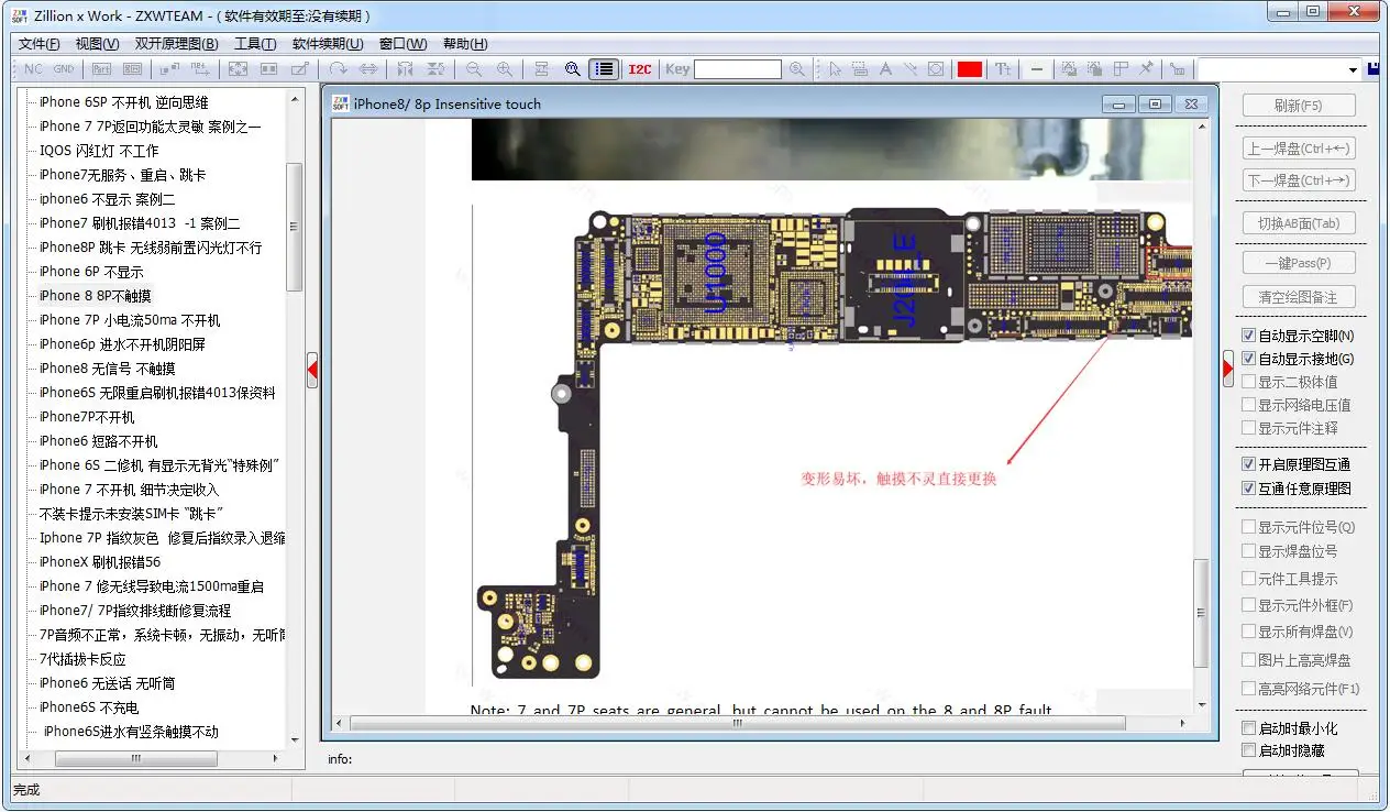 Онлайн ZXWSOFT ZXW TEAM 3,1 схема для iPhone samsung htc LG iPad Ремонт логической платы и диагностика схема карта