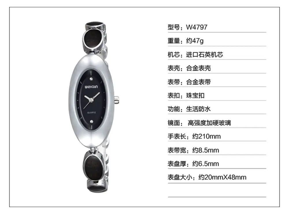 W4797-S