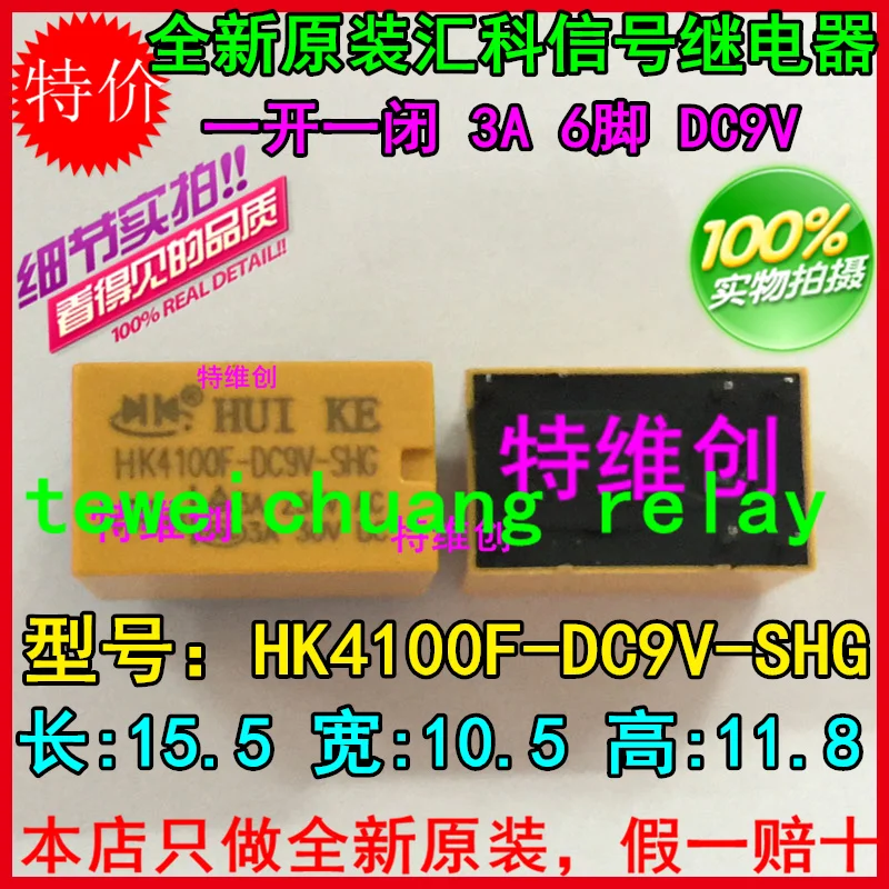 50 шт./лот реле сигнала Φ 5V 9V 12V 24V 3A 250VAC 6PIN|Реле| |