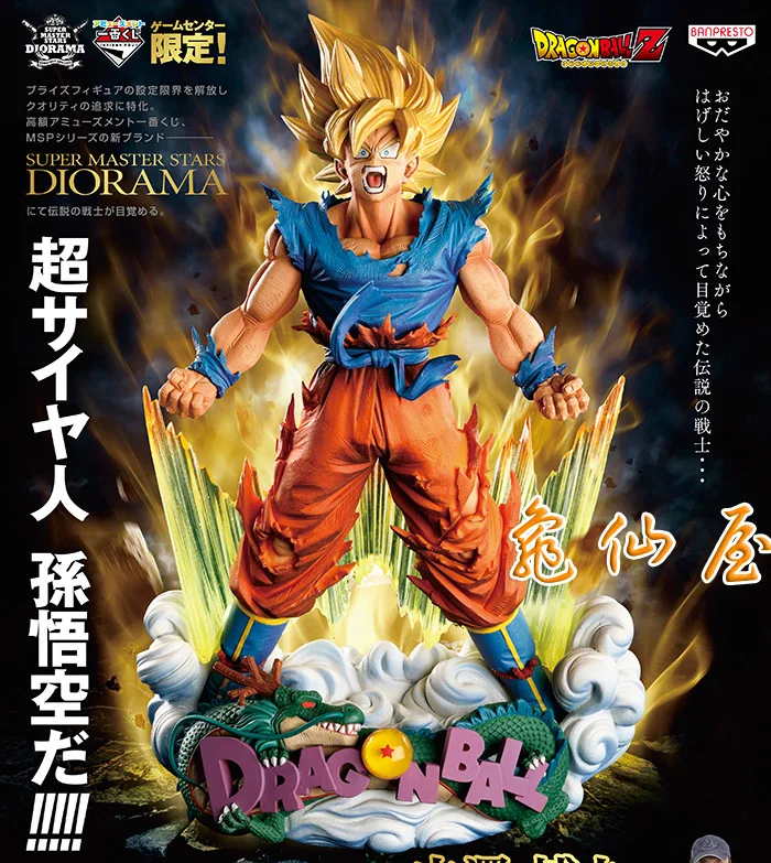 2488 6 De Réductionnouvelle Bande Dessinée Banpresto Dragon Ball Z Super Maître étoiles Diorama Le Fils Goku Gokou La Figurine De Bataille De