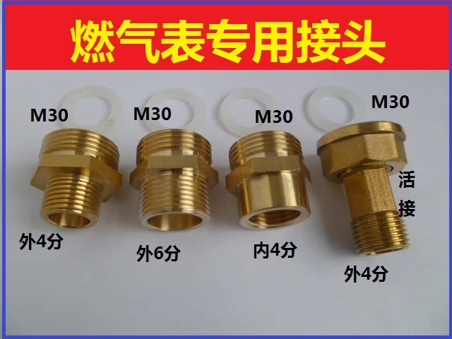 Датчик природного газа специальный адаптер M30 до 6 баллов за пределами провода газовый счетчик 4 минуты 6 минут гофрированных труб фитинги