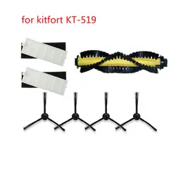 1 * основная щетка + 2 * HEPA фильтр + 2 * губка + 4 * Боковые Щетки для kitfort KT-519 робот пылесос детали kitfort KT-519 kt 519 kt519