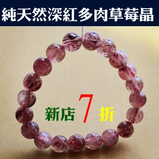 

Crystal natural crystal meat dark color strawberry bracelet women's bracelet