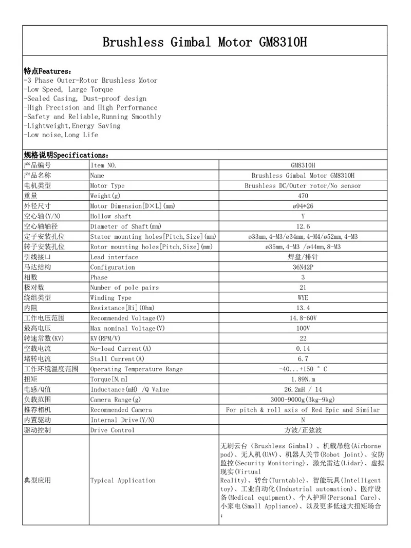 GM8310H参数_2019
