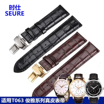 

Shi Shi Dai Tian Shu Jun Ya series t063610A T063639A leather watch with T063 strap