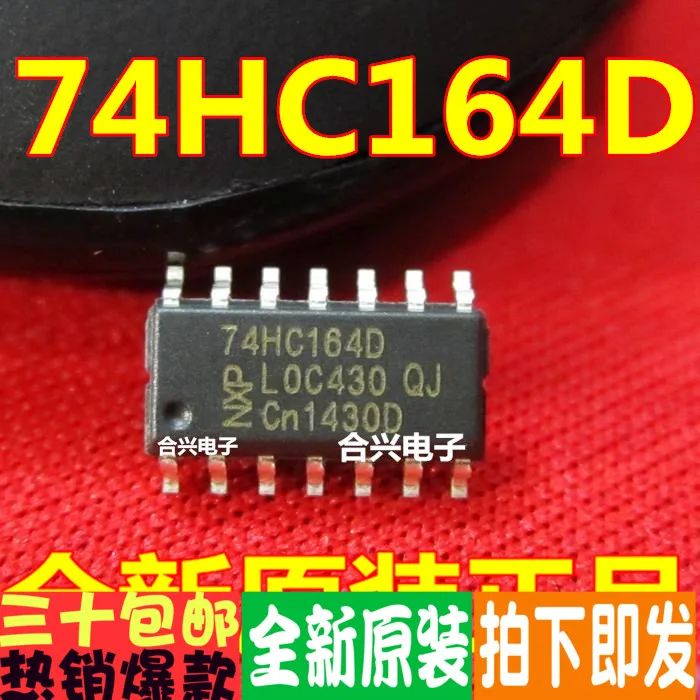 Patch 74 hc164 hc164d LED digital logic chip truly new original! | Электроника