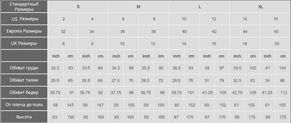 俄语尺码表最终
