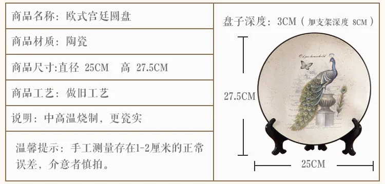 Деликатный домашний интерьер, креативная настольная тарелка с павлином, гостиной, офиса, орнамент дисковый, керамические украшения