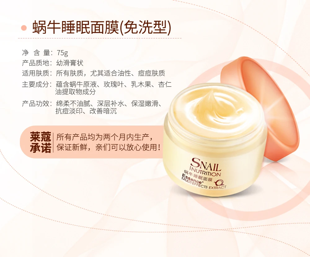 Snail sleeping mask (13)
