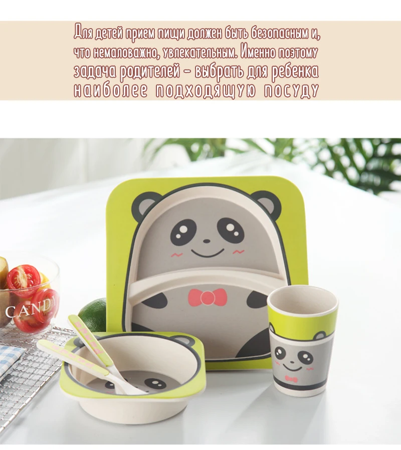 A set of children's dishes, cutlery, creative gifts for children. Environmentally friendly children's bamboo dishe.s./5 pieces