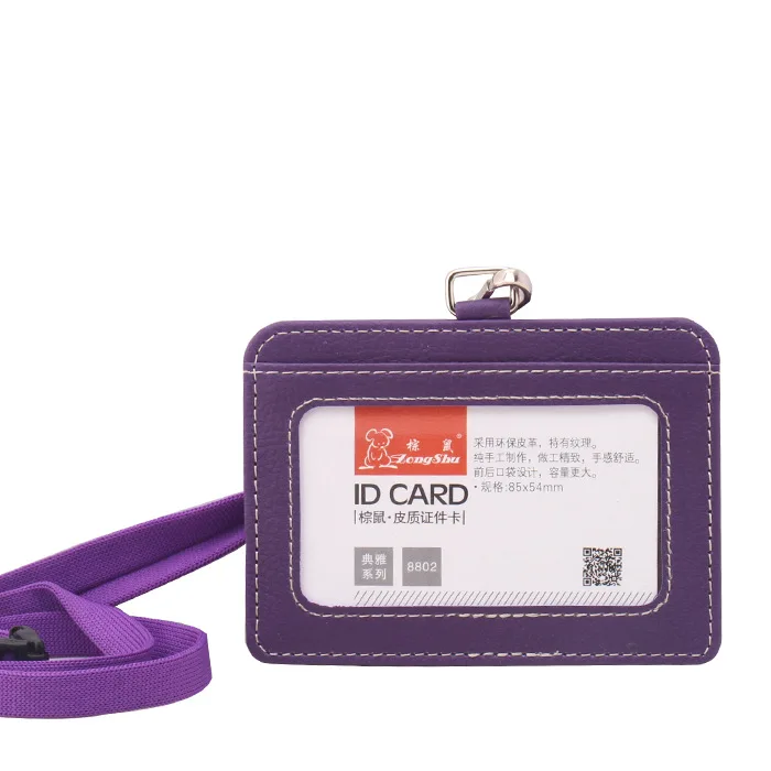 Известный бренд ZongShu вход бейдж Обложка с шнурком высокое качество Id карты держатель для значков lanyads дизайнерский чехол для id - Цвет: cpurple