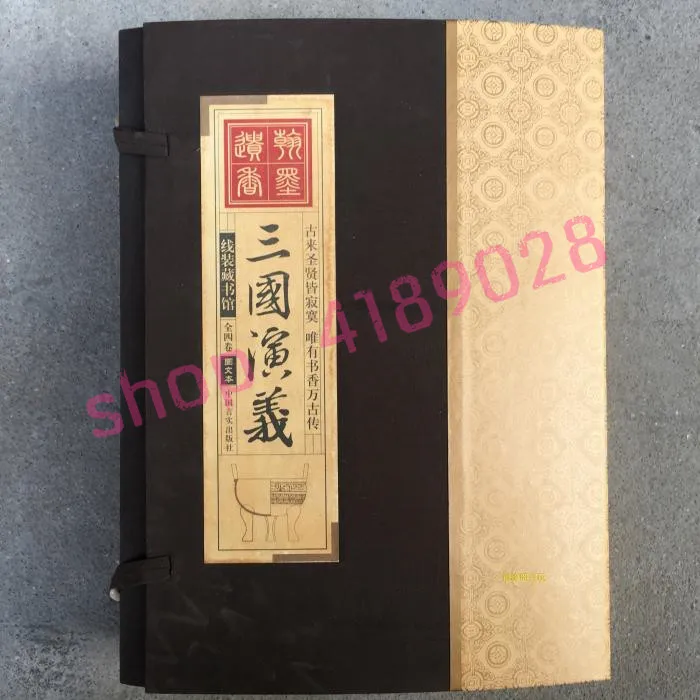

Hardcover ancient books (Romance of the Three Kingdoms))4books