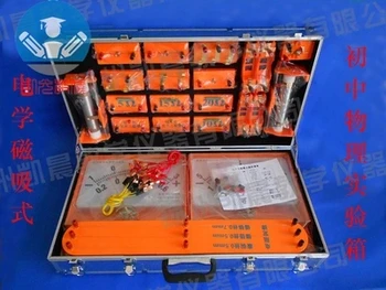 Physical laboratory box Electrical magnetic suction Teaching physics experiment equipment free shipping Physical laboratory box Electrical magnetic suction Teaching physics experiment equipment free shipping