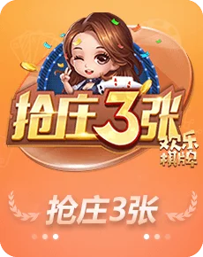 一起游乐棋牌笑傲斗地主