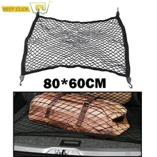 Задний багажник пол грузовой сетка для хранения эластичный слой для Kia Sportage Sorento Carens для Subaru Forester XV Outback