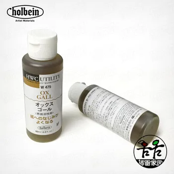 

Japan Import Watercolor Media Holbein W475, Japanese Bile Pigment, Watercolor Agent, Surfactant