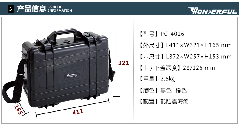2,5 кг 411*321*165 мм Abs пластик герметичный водонепроницаемый защитный ящик для оборудования портативный ящик для инструментов сухая коробка наружное оборудование