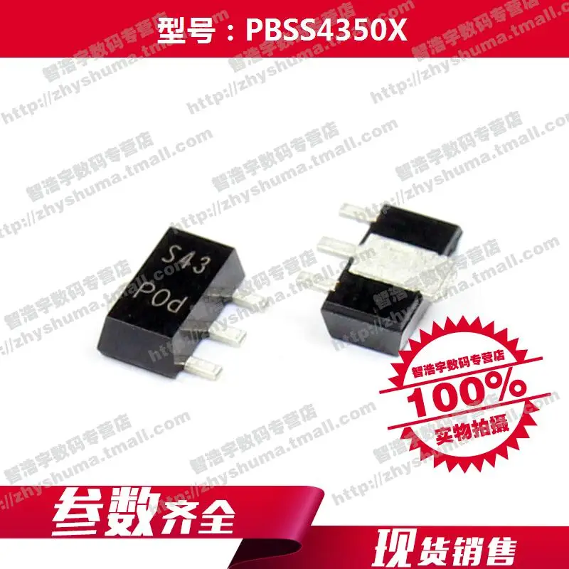 

New original PBSS4350X PBSS5350X SOT89