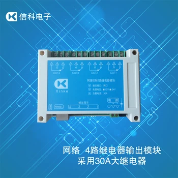 

30A large current control of network control 4 circuit relay module