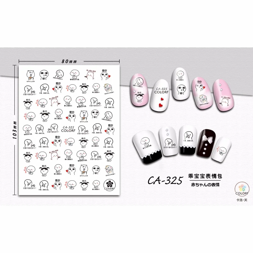 

SUPER THIN SELF ADHESIVE 3D NAIL ART NAIL SLIDER STICKER CHRISTMAS XMAS CARTOON EXPRESSION LEAF HORN CA325-330