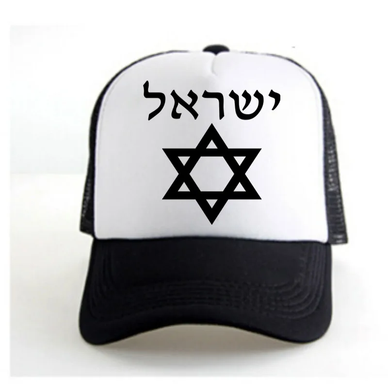 Израиль мужской diy бесплатно изготовленный на заказ имя номер isr шляпа Национальный флаг il judaism арабский страна иврит арабский принт логотип бейсболка - Цвет: 1003