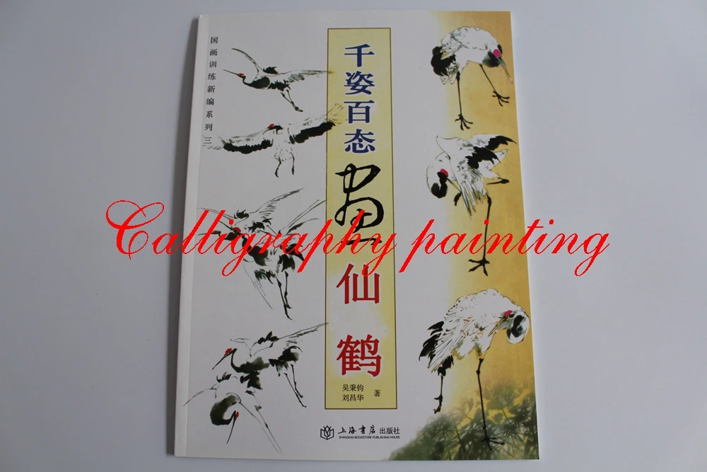

Chinese Painting Sumi-e Pain Crane Bird Book Tattoo Flash Design Reference