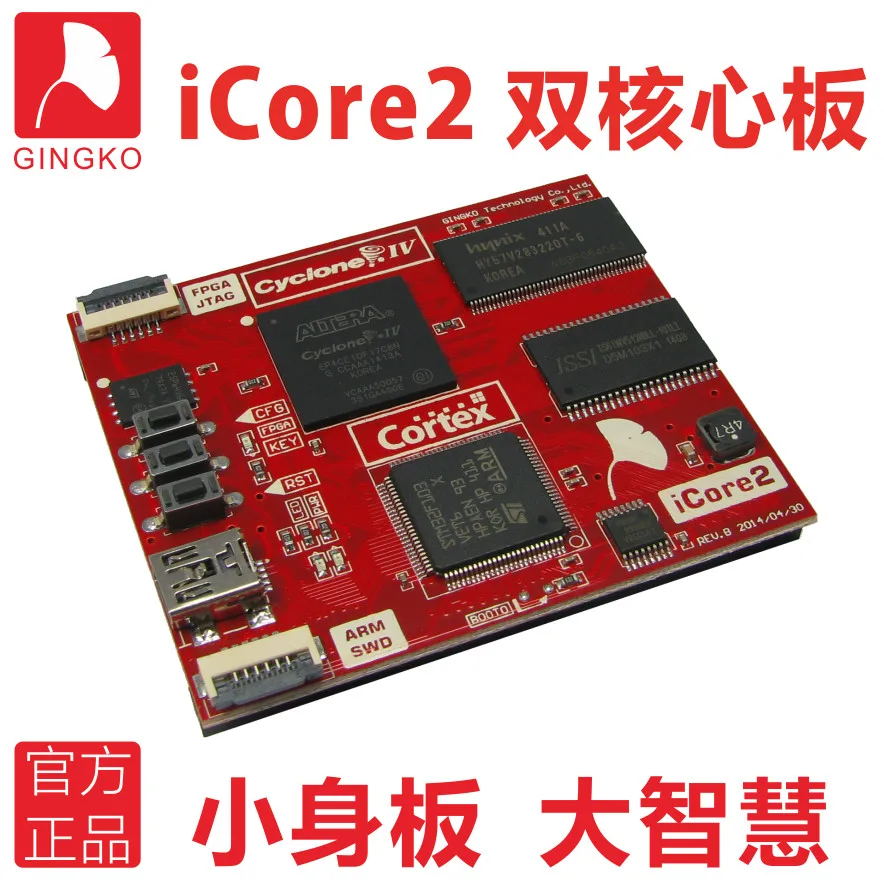 Бесплатная доставка iCore2 FPGA двухъядерный STM32 доска cyclone4 модуль датчика|Датчик ABS| |