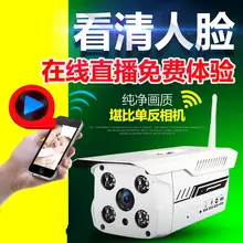 Nordson Wireless Webcam surveillance camera one machine high-definition home outdoor night vision remote wifi