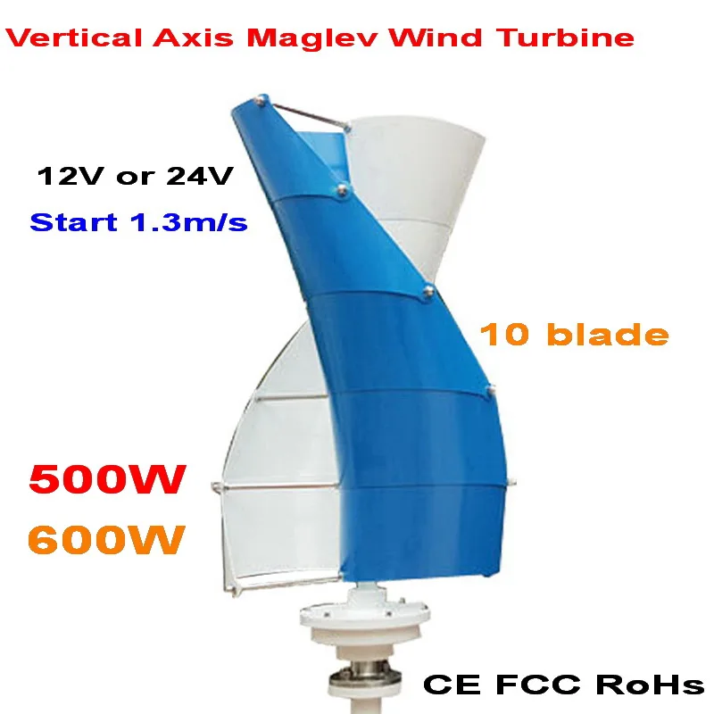 

maglev wind generator 500W 600W 12/24v vertical axis wind turbine generator low noise high efficiency windmill