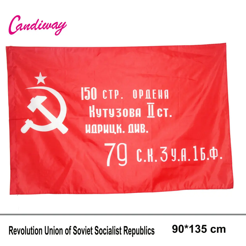 Russia Flag Union of Soviet Socialist Republics USSR star 70 anniversary NN124