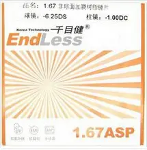 Korea Technologie ENDLOSEN index 1,67 super dünne einstärken EMI UV 400 ASPHÄRISCHE linse für Rx brillen Kostenloser versand chemilens