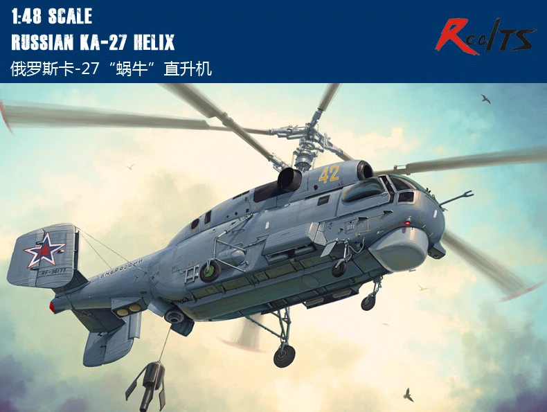 RealTS HobbyBoss 81739 1/48 русский Ka-27 спираль вертолет в сборе модель самолета наборы