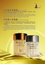 Face cream Bio-silver Ginseng Gel (night cream)*1pcs &Bio-Gold Pearl Gel(day cream) *1pcs ..