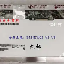 LP121WX3-tla1 tlb1 B121EW09 v1 v2 v5 v6 N121IB LTN121AT06-l02 40Pin для hp DV2 4230S lenovo S12 G230 ноутбук ЖК-дисплей Экран матрица