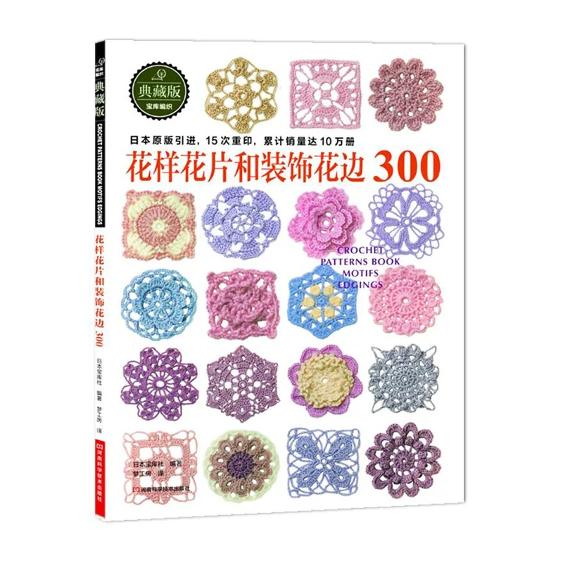 Flor de Crochê e Caimento e Canto Suéter de Tricô Últimas Novidades Set Japonês 300 Diferente Padrão Livro Textbook 2 Pçs - 11 New Hot 2 pçs set Japonês flor