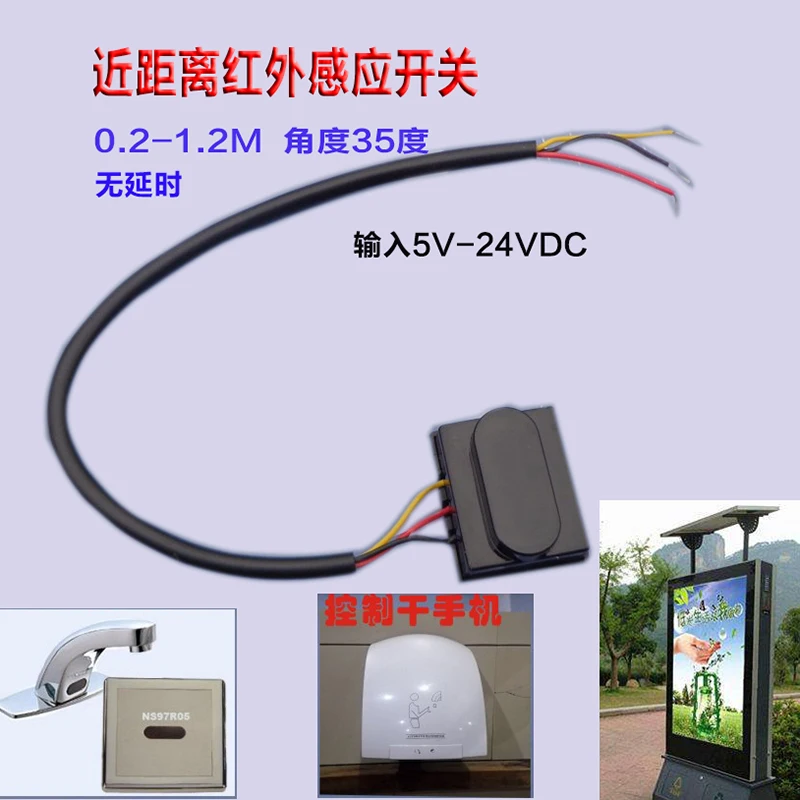 Proximity Switch 1 m Close Object Human Body Presence Sensor 5v12v24V Low Voltage Infrared Sensor