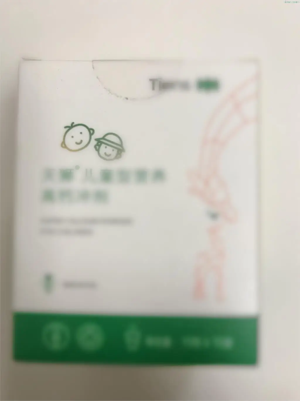 2 boxes of Tien calcium for children product date 2018