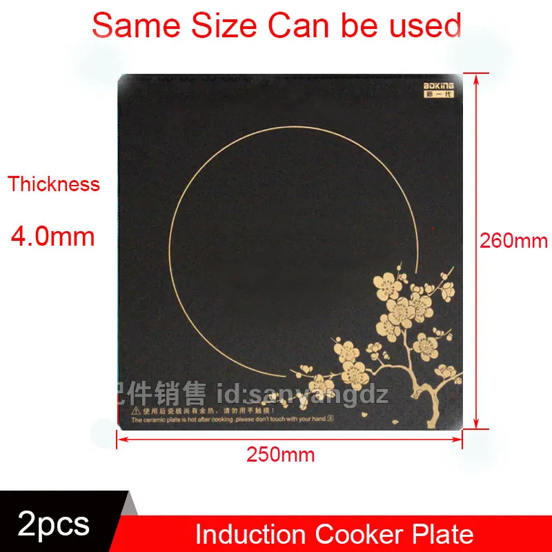 2 шт. 250mm-260mm-4mm индукционная плита Новый Индукционные плиты Запчасти для духовки занятые универсально Плита варочная поверхность dcljhb05