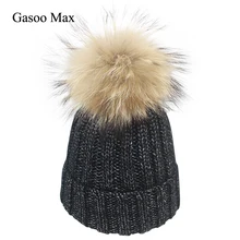 Для женщин шапочки шляпа из натурального енота меховым помпоном подвижные Gorros Skullies женский Рекомендуемые серебряной проволоки Bling Женская шляпка шляпа