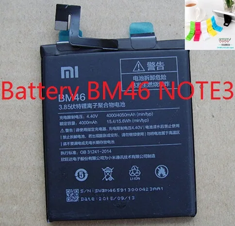 Bm46 аккумулятор xiaomi