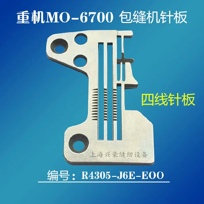Juki Промышленная швейная машина оверлок игла ПЛАСТИНА часть NO.R4305 J6E EOO для модели